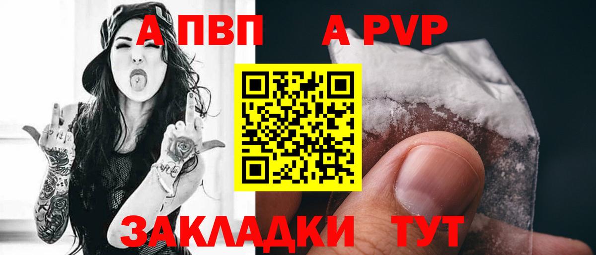 Alfa_PVP VHQ  Вход с VPN  Alfa_PVP VHQ  Дедовск 