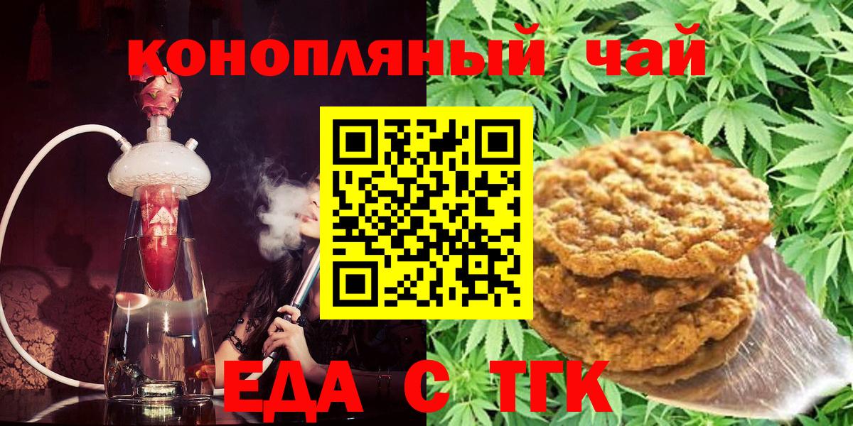 Дедовск  Canna-Cookies конопля  Вход с VPN 
