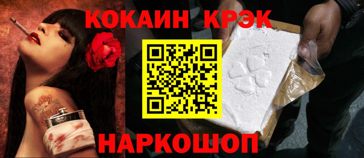 Кокаин Перу  КОКАИН  Дедовск  Вход с VPN 