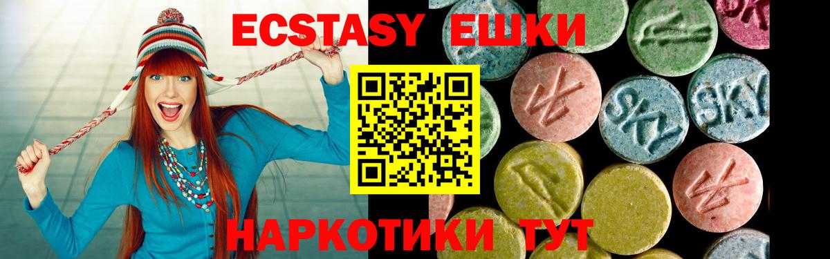 ЭКСТАЗИ 280мг  Ecstasy MDMA  Дедовск  Вход с VPN 