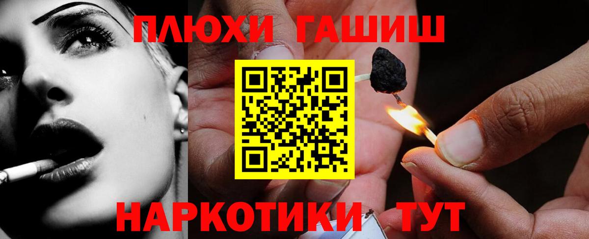 ГАШ hashish Дедовск
