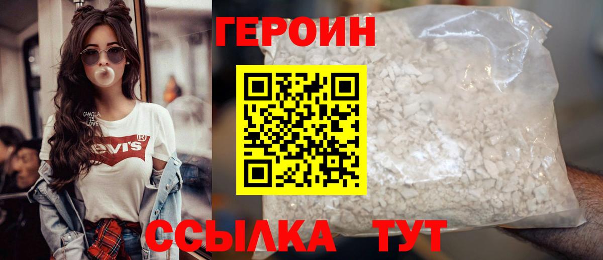 Героин гречка  ГЕРОИН  Дедовск  Вход с VPN 