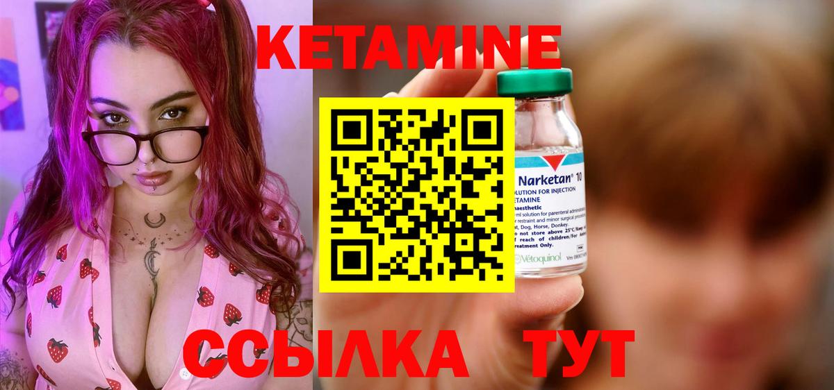 Кетамин ketamine  Вход с VPN  Дедовск 