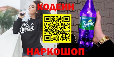 синтетический гашиш Ангарск