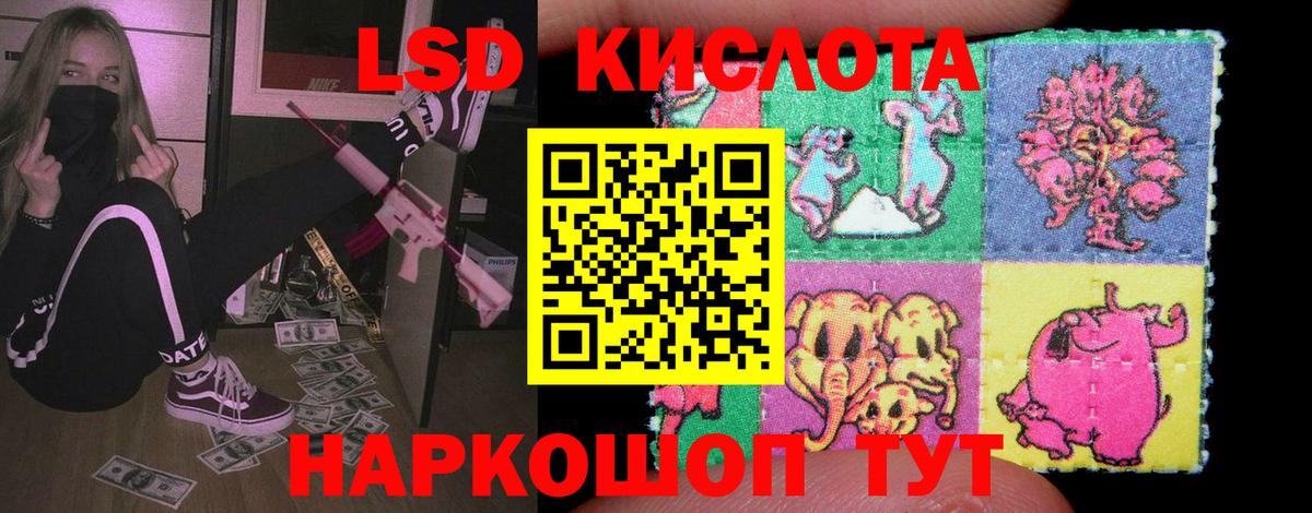 ЛСД экстази  Вход с VPN  Дедовск  LSD-25 экстази ecstasy 