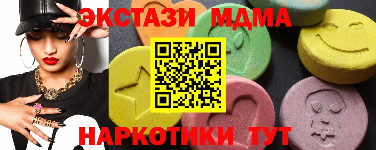 МДМА Molly  МДМА VHQ  Вход с VPN  МДМА  Дедовск 