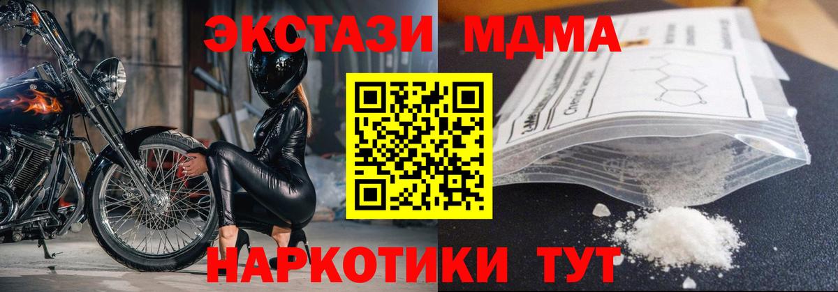 МДМА VHQ Дедовск