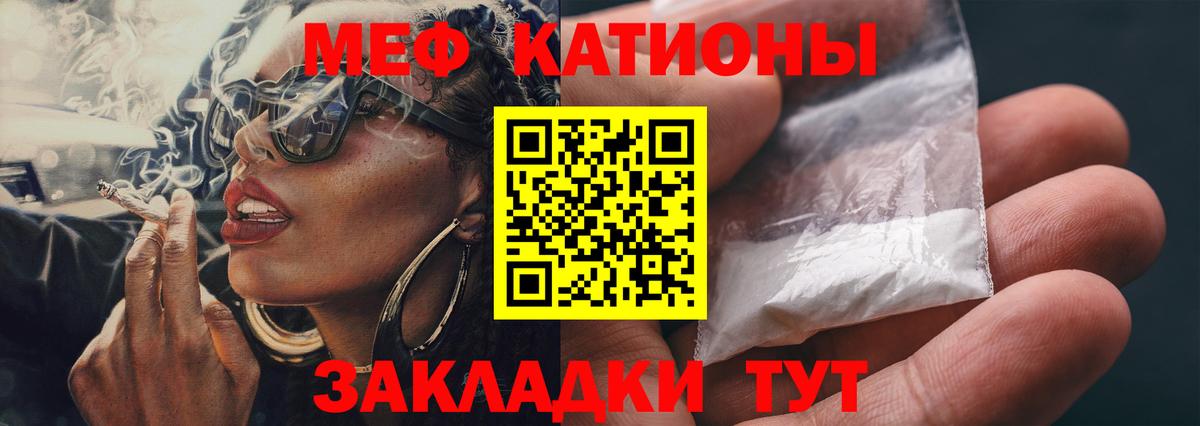 МЕФ мяу мяу  Вход с VPN  купить наркоту  МЕФ mephedrone  Дедовск 