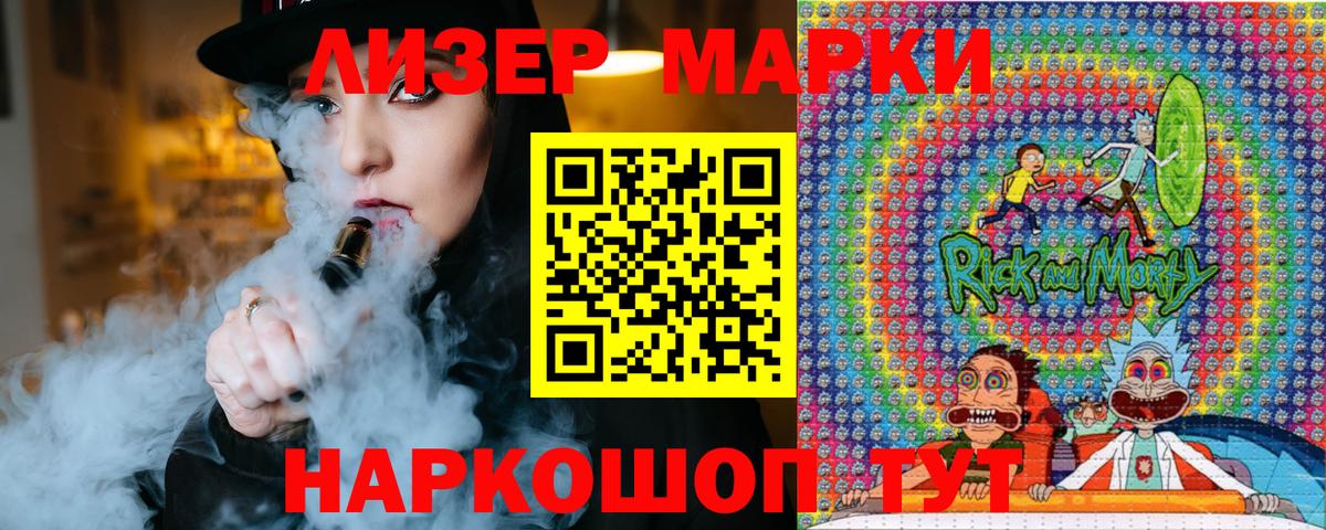 Марки 25I-NBOMe  Наркотические марки 1,5мг  Вход с VPN  Наркотические марки 1,5мг  Дедовск 