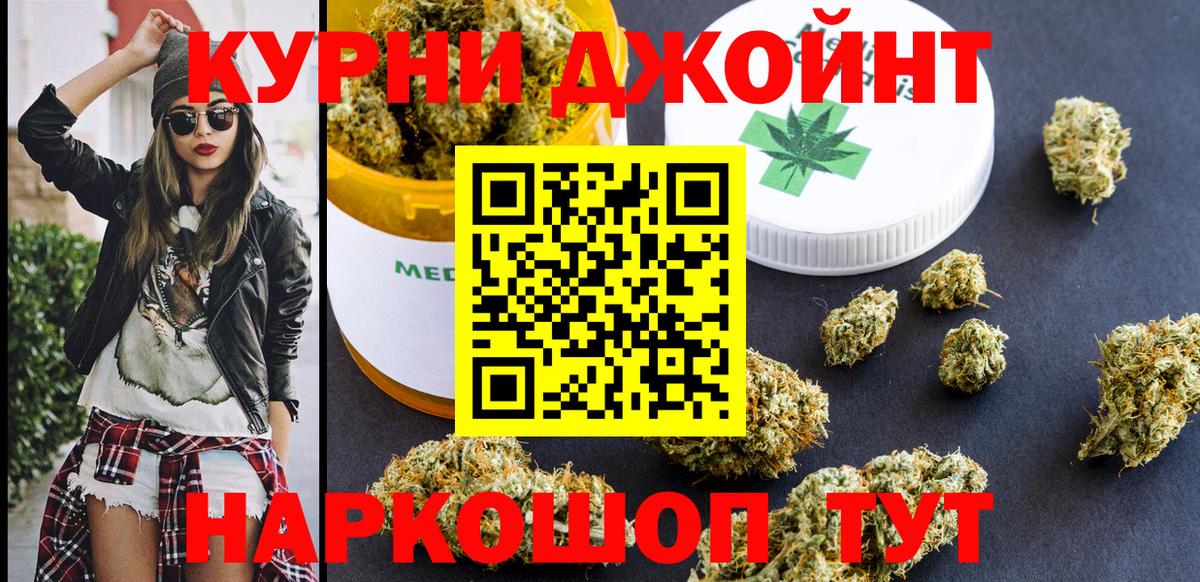 Шишки марихуана индика Дедовск