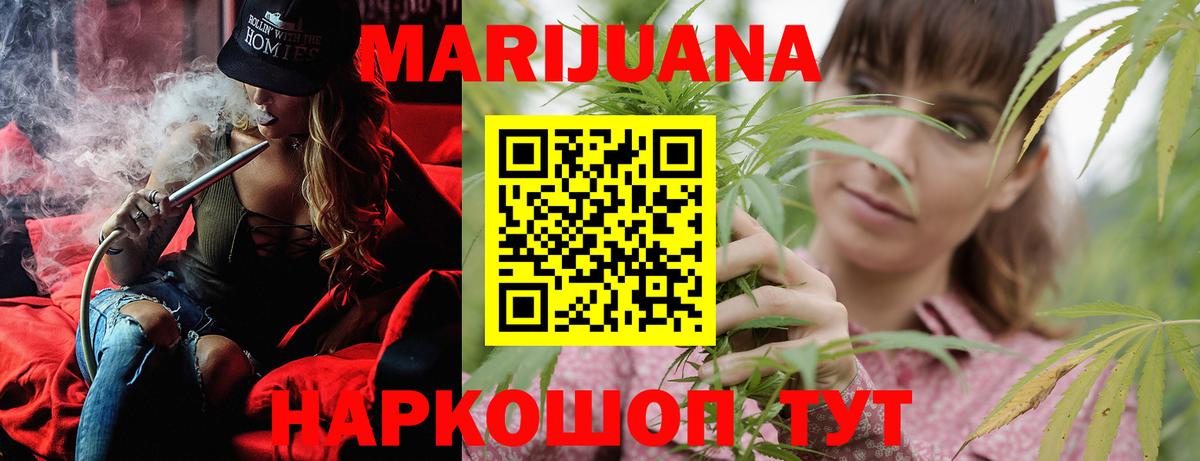 Шишки марихуана гибрид  Марихуана THC 21%  Дедовск  Вход с VPN 